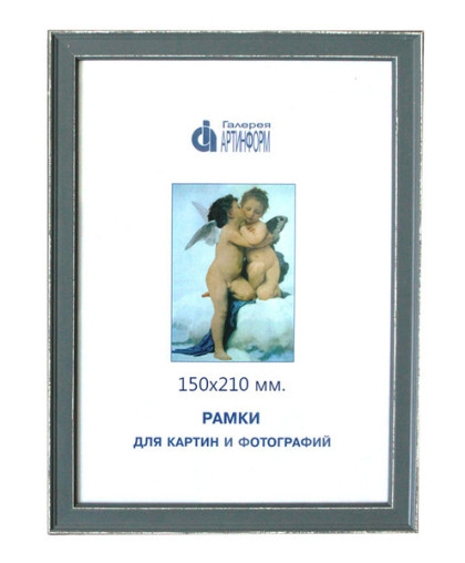 Д 122 150х210